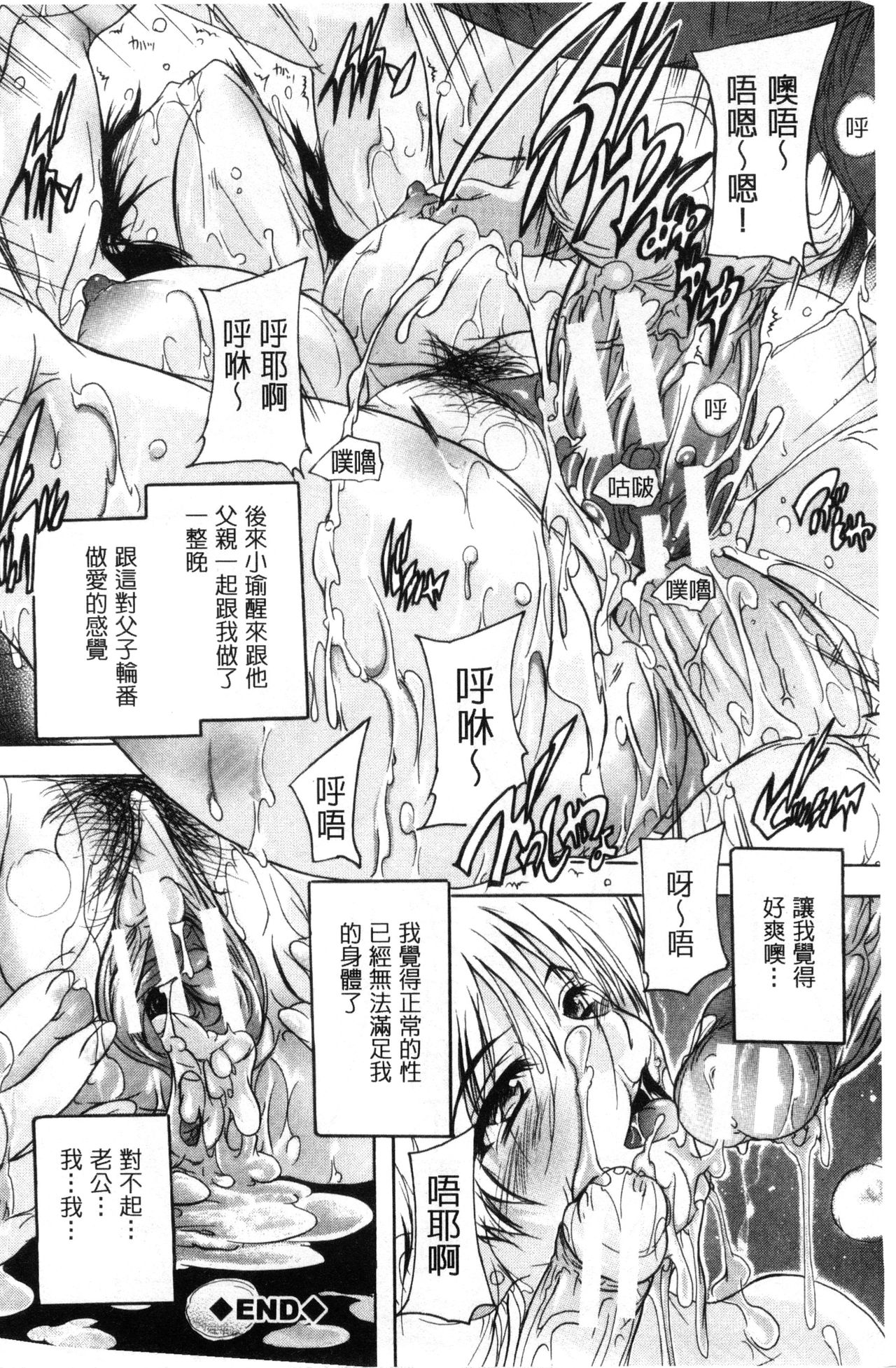 乳奴隷～母娘ご懐妊～ 乳奴隸-母女都懷孕 第7话 第16页