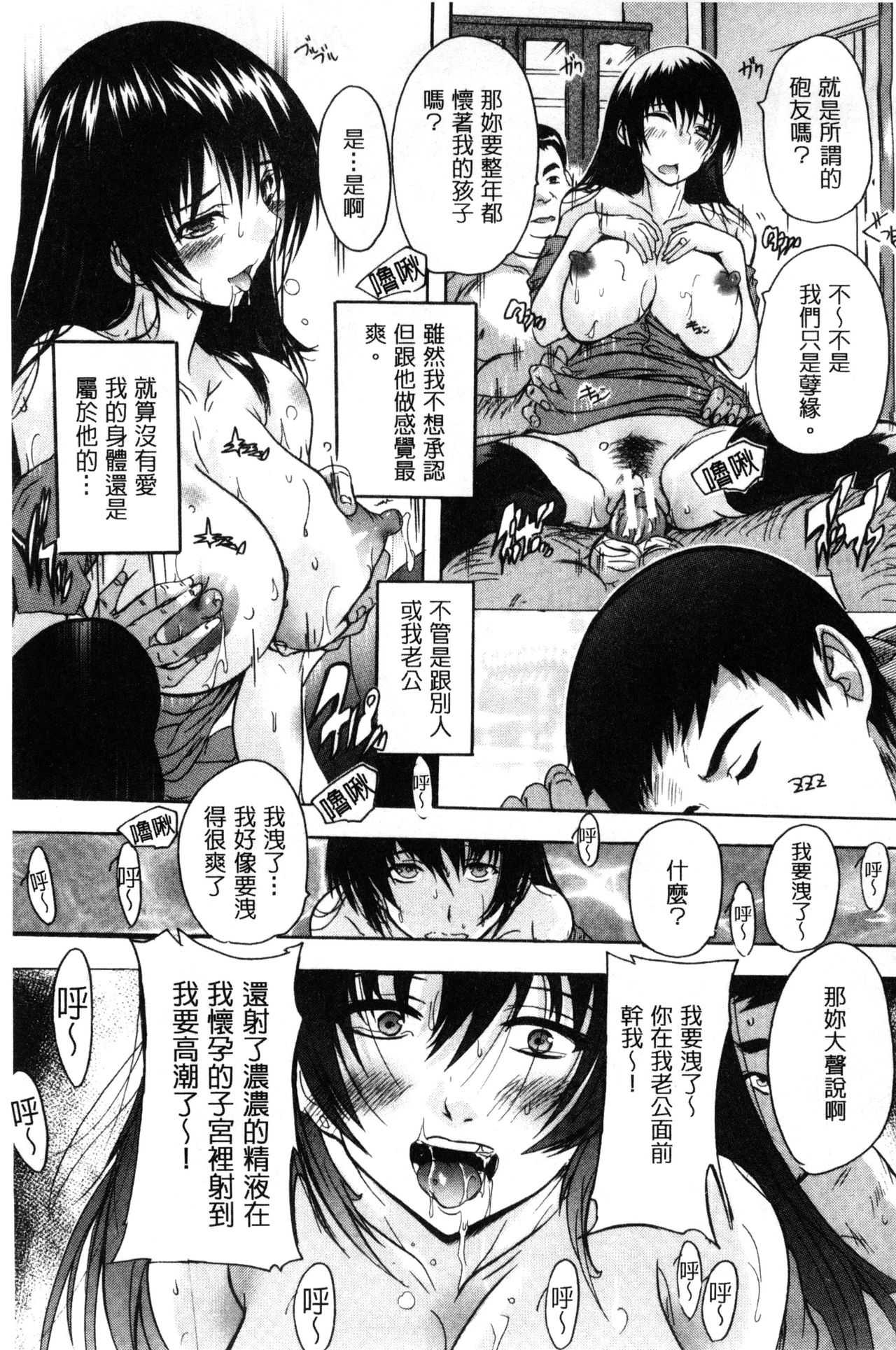 乳奴隷～母娘ご懐妊～ 乳奴隸-母女都懷孕 第8话 第19页