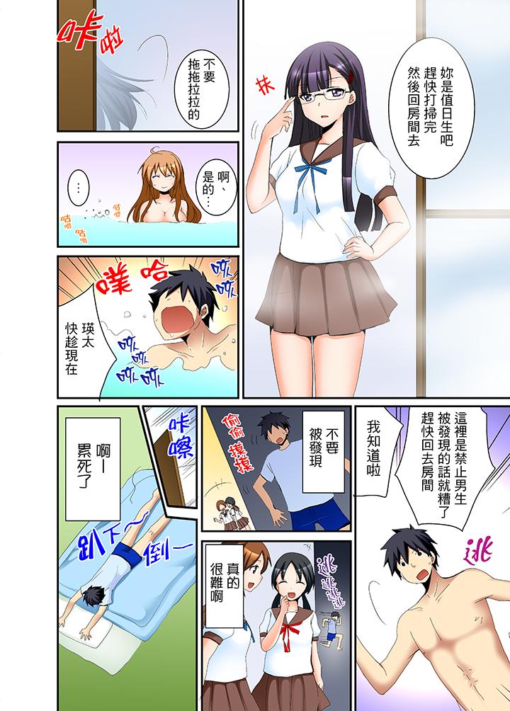 女生宿舍的每日H餐 第1話 第13页