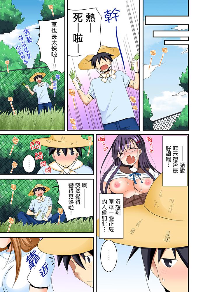 女生宿舍的每日H餐 第4話 第2页