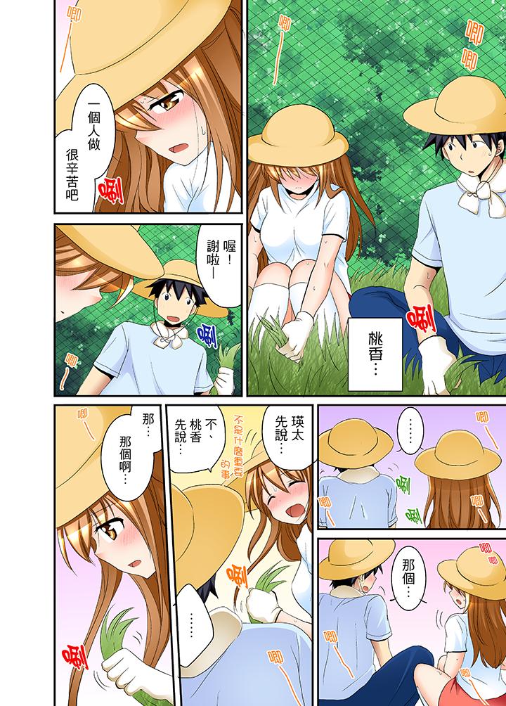 女生宿舍的每日H餐 第4話 第3页