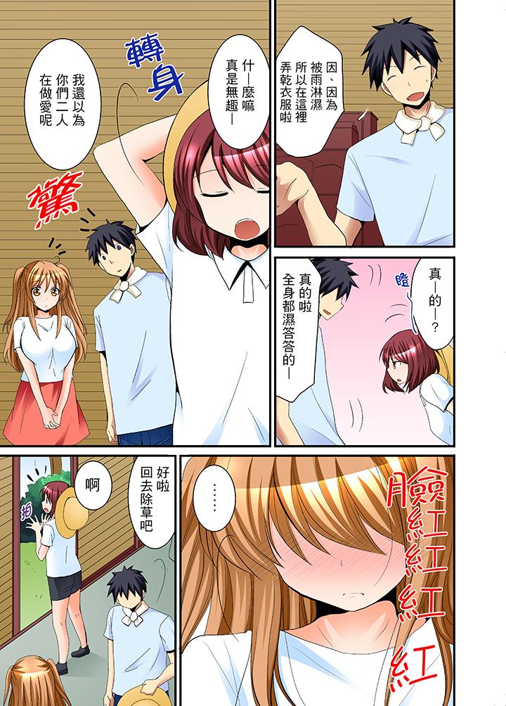 女生宿舍的每日H餐 第5話 第2页