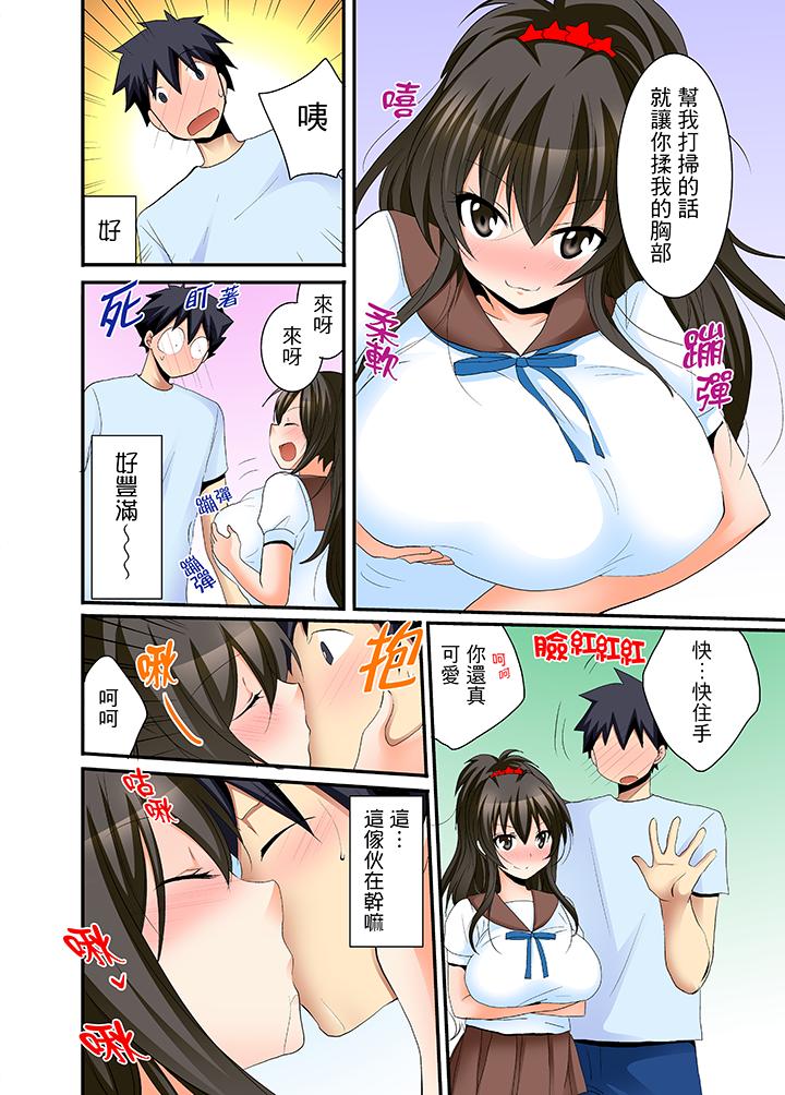 女生宿舍的每日H餐 第5話 第9页