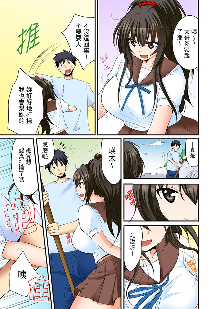女生宿舍的每日H餐 第5話 第10页