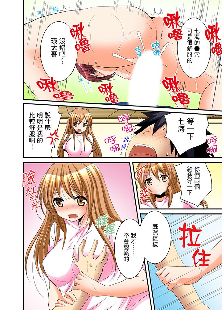 女生宿舍的每日H餐 第7話 第11页
