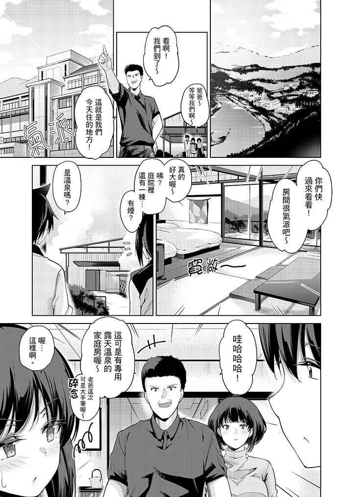 在打色情VR電動時…不小心跟妹妹愛愛了！ 第5話 第6页