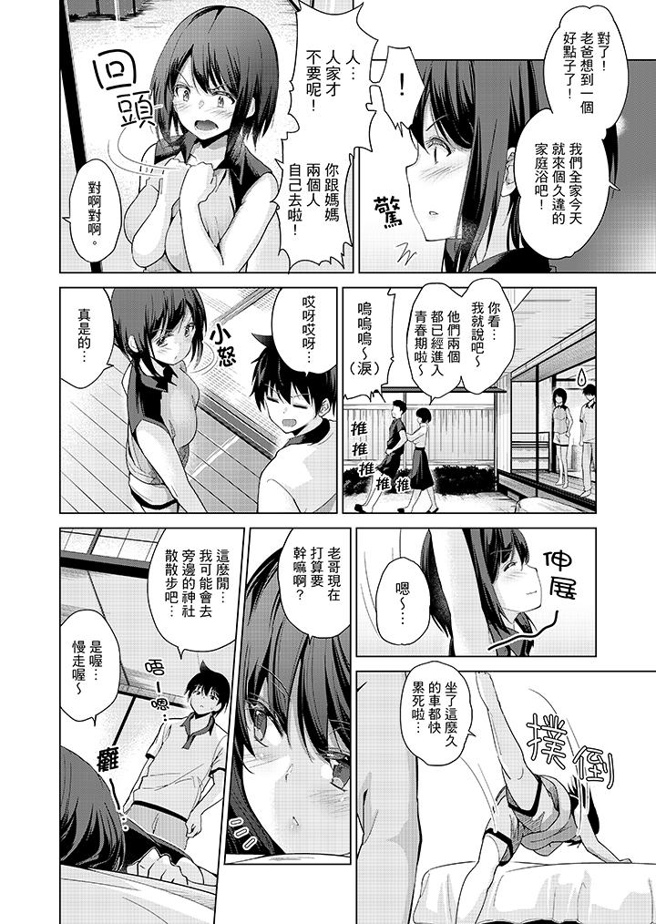 在打色情VR電動時…不小心跟妹妹愛愛了！ 第5話 第7页