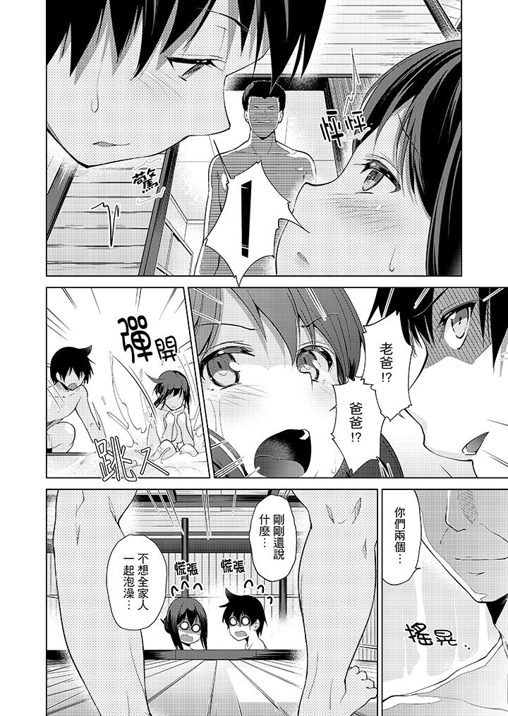 在打色情VR電動時…不小心跟妹妹愛愛了！ 第6話 第6页