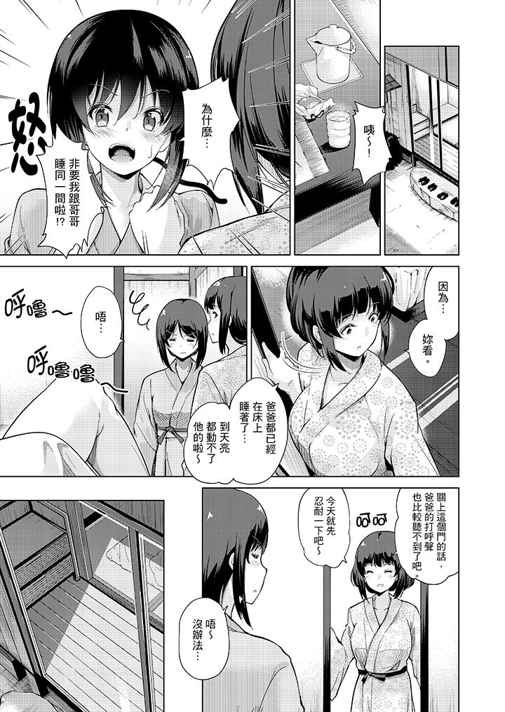在打色情VR電動時…不小心跟妹妹愛愛了！ 第6話 第9页
