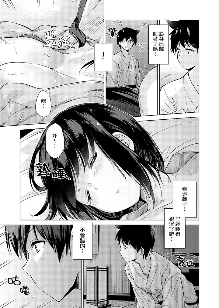 在打色情VR電動時…不小心跟妹妹愛愛了！ 第6話 第11页