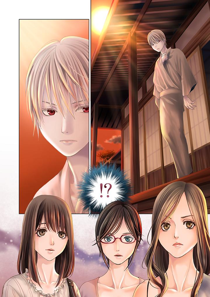 生育契約~閉鎖的白蛇之館~ 第1話 第7页