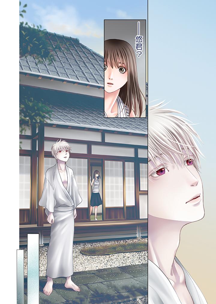 生育契約~閉鎖的白蛇之館~ 第11話 第5页