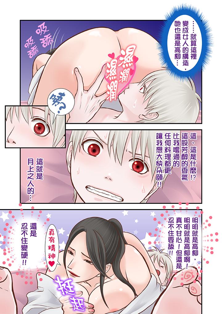生育契約~閉鎖的白蛇之館~ 第13話 第8页