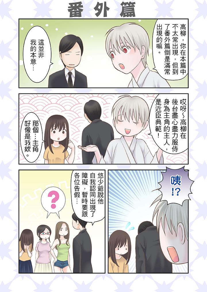 生育契約~閉鎖的白蛇之館~ 第15話 第15页