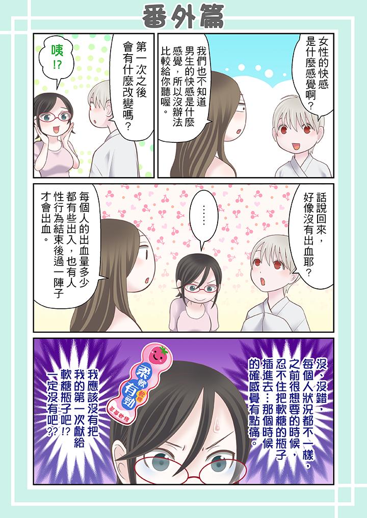 生育契約~閉鎖的白蛇之館~ 第21話 第13页