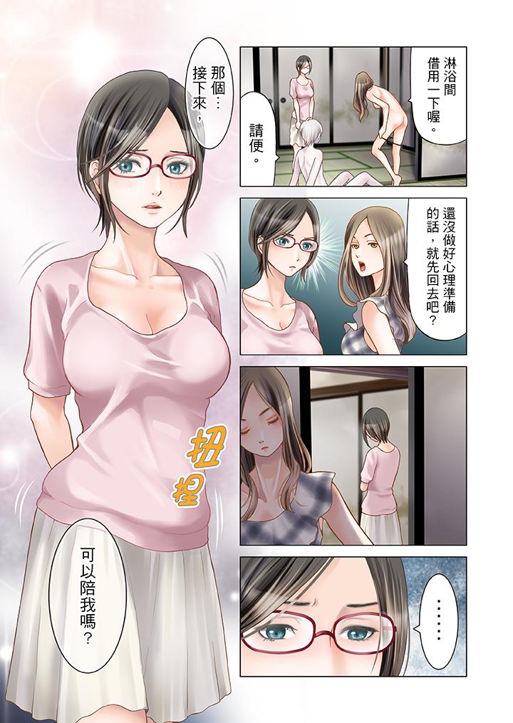 生育契約~閉鎖的白蛇之館~ 第2話 第12页