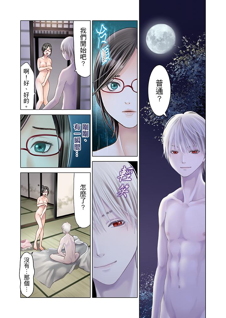 生育契約~閉鎖的白蛇之館~ 第2話 第15页