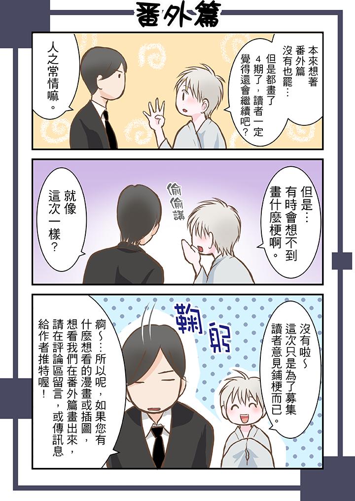 生育契約~閉鎖的白蛇之館~ 第3話 第17页