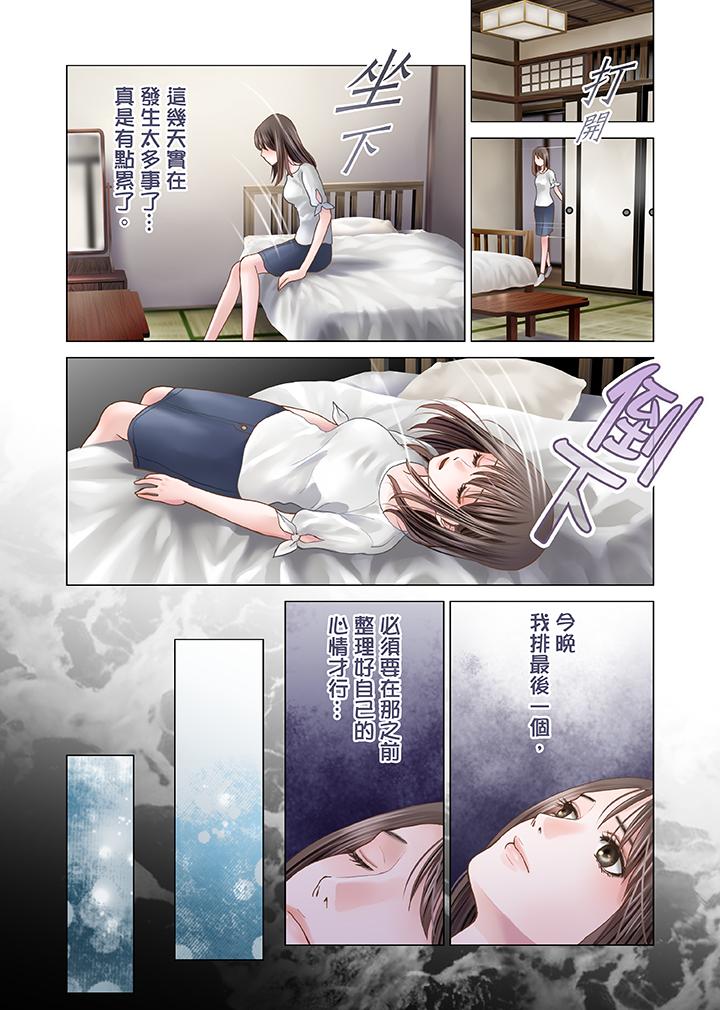 生育契約~閉鎖的白蛇之館~ 第4話 第5页