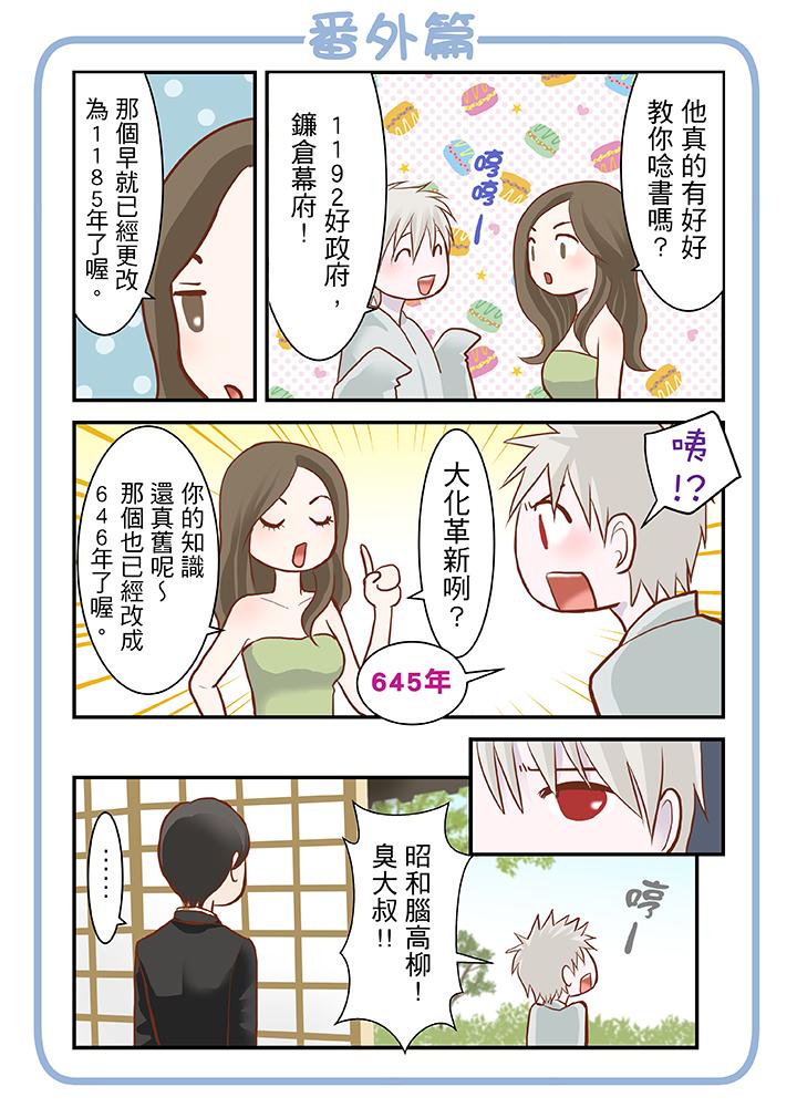 生育契約~閉鎖的白蛇之館~ 第5話 第15页