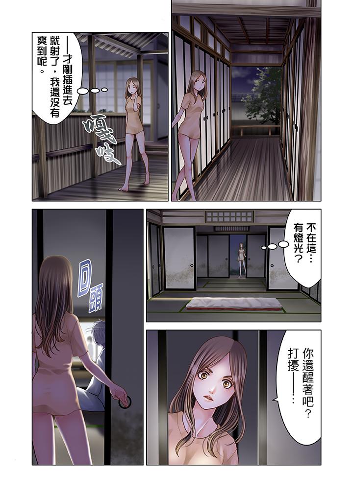 生育契約~閉鎖的白蛇之館~ 第6話 第13页