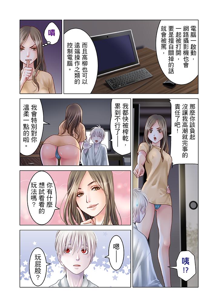 生育契約~閉鎖的白蛇之館~ 第6話 第15页