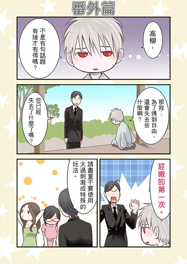 生育契約~閉鎖的白蛇之館~ 第8話 第2页