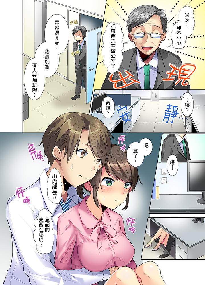 年輕女同事她實在太過冷淡… 第2話 第13页