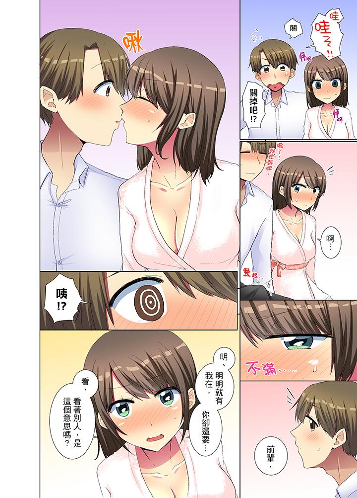年輕女同事她實在太過冷淡… 第31話 第7页