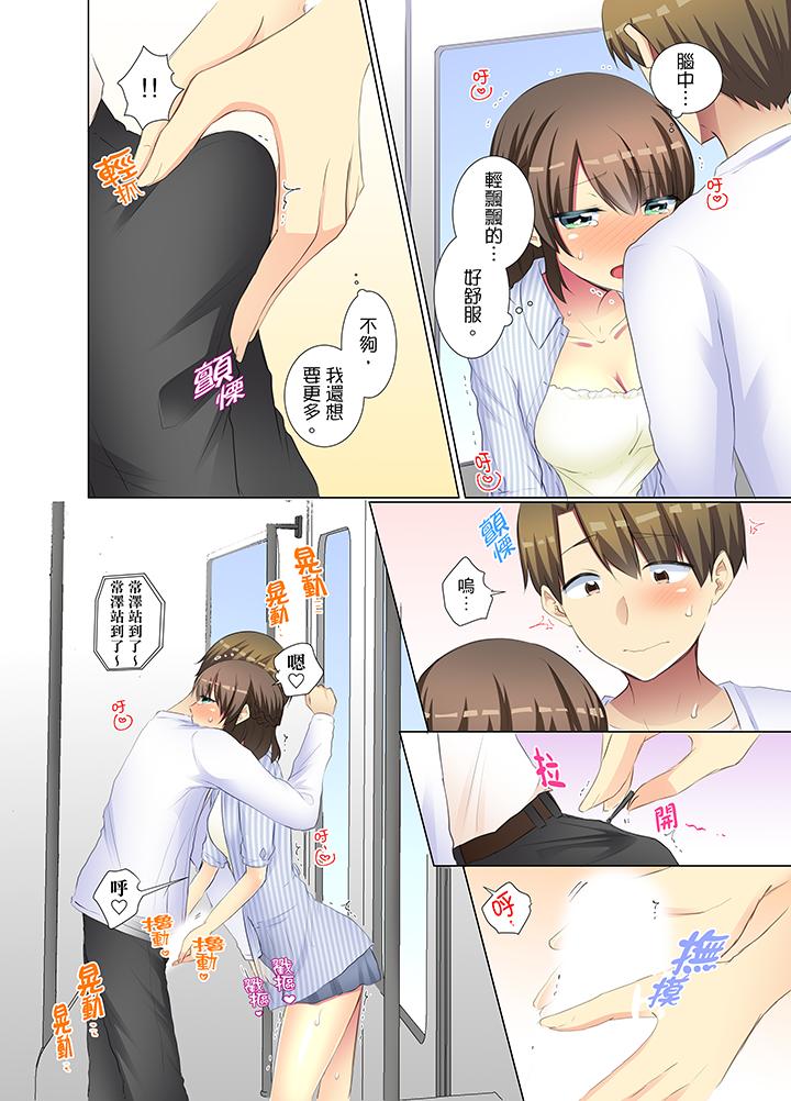 年輕女同事她實在太過冷淡… 第39話 第13页