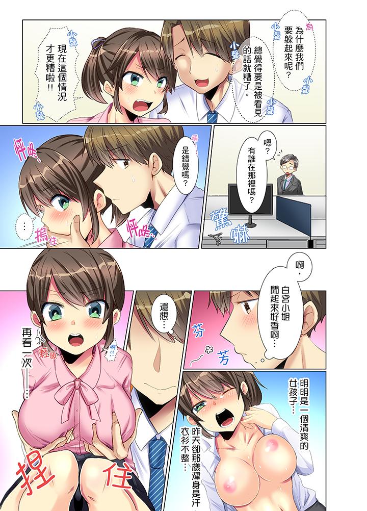 年輕女同事她實在太過冷淡… 第3話 第2页