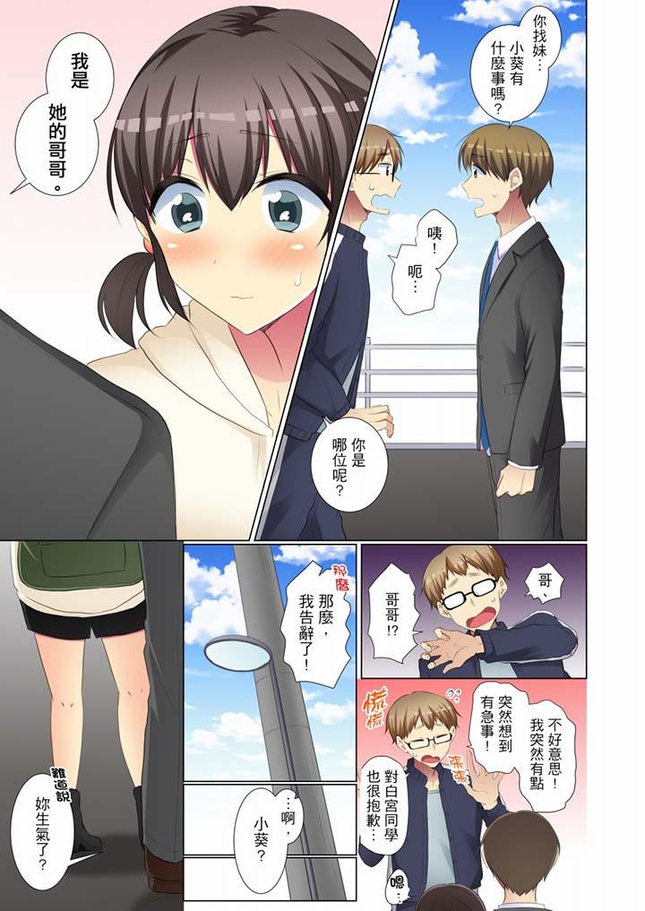 年輕女同事她實在太過冷淡… 第47話 第10页