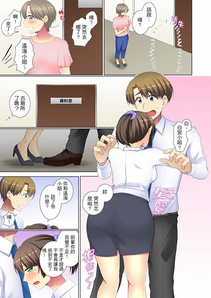年輕女同事她實在太過冷淡… 第48話 第4页