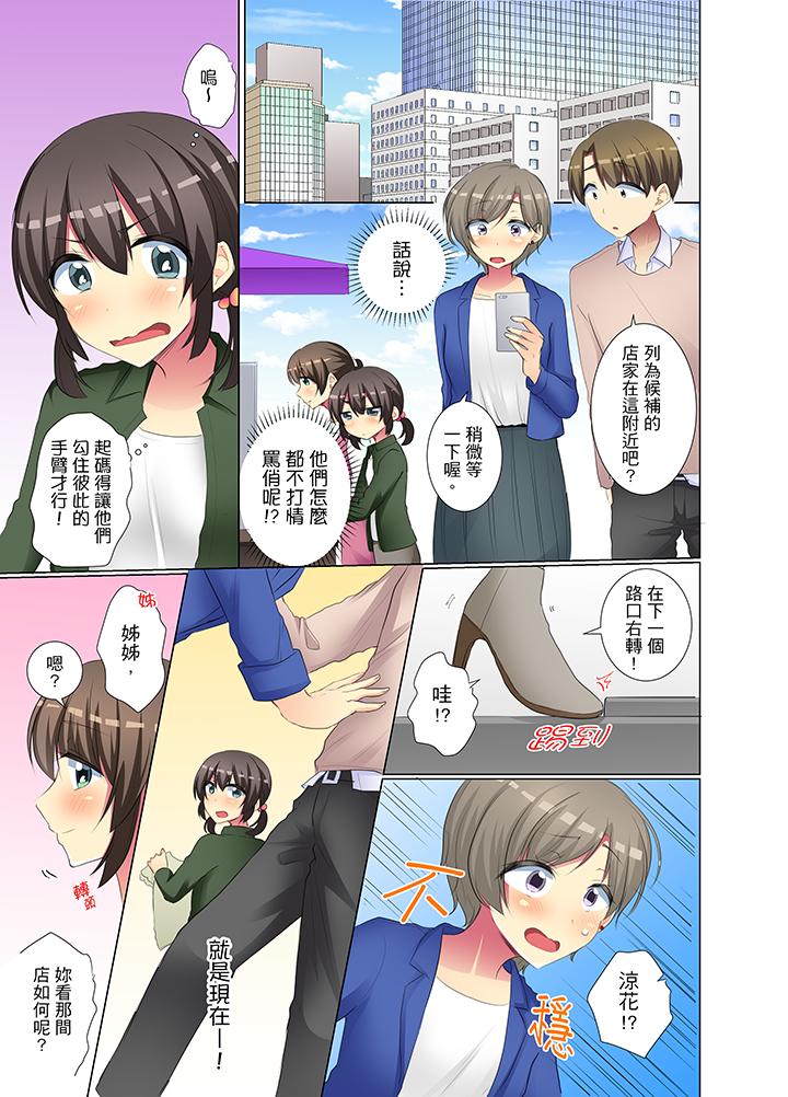年輕女同事她實在太過冷淡… 第42話 第10页