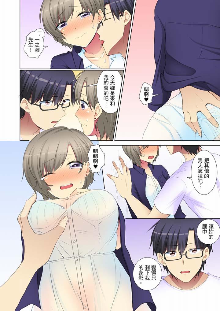 年輕女同事她實在太過冷淡… 第54話 第13页
