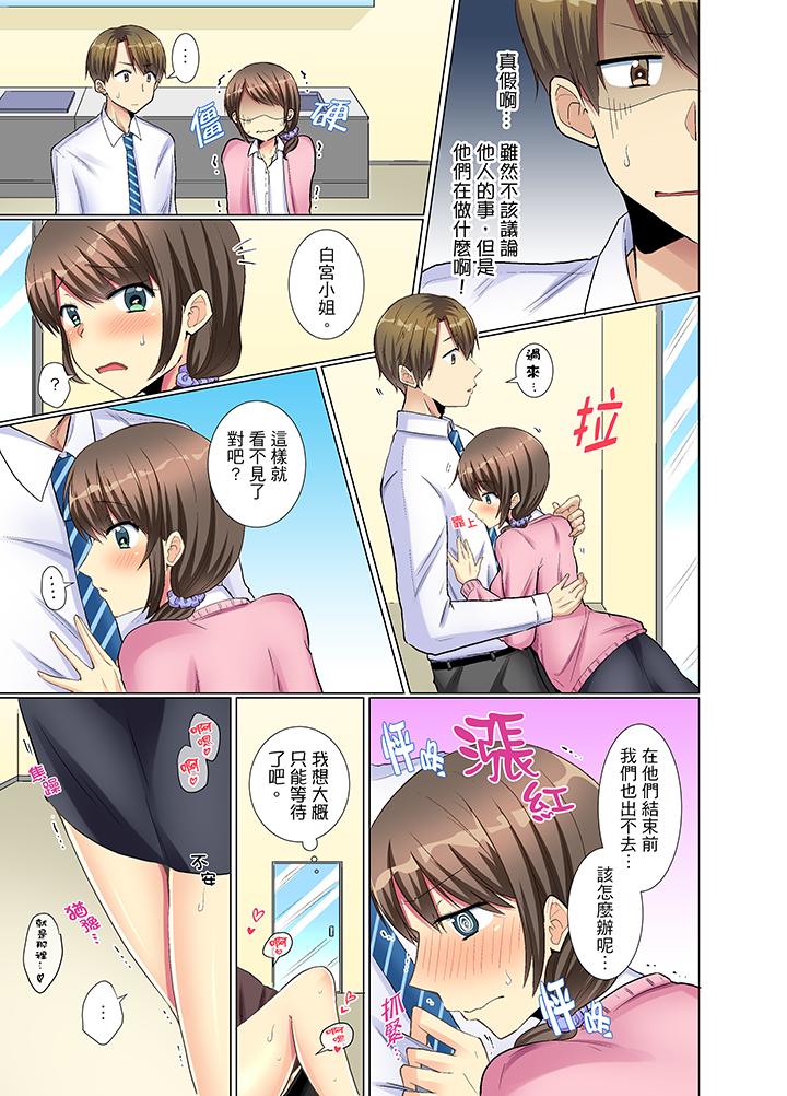年輕女同事她實在太過冷淡… 第7話 第2页
