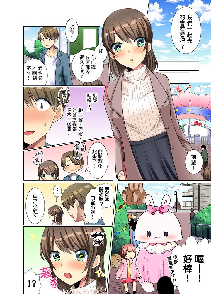 年輕女同事她實在太過冷淡… 第8話 第9页