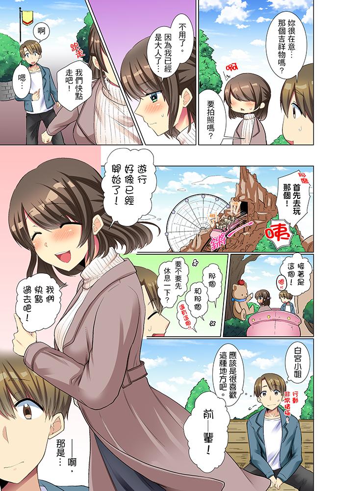 年輕女同事她實在太過冷淡… 第8話 第10页