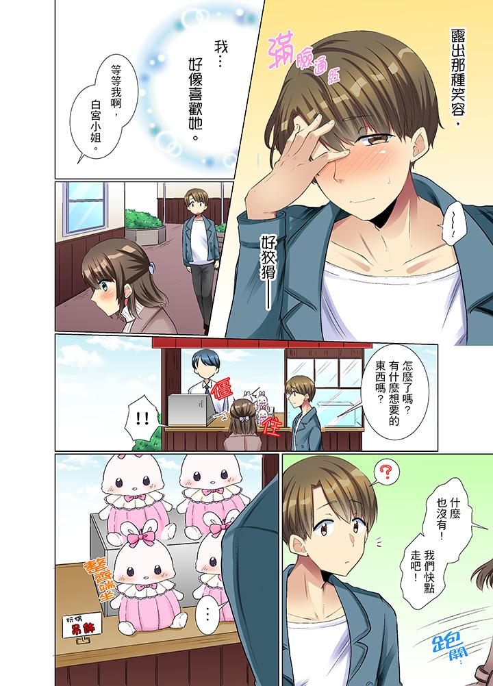 年輕女同事她實在太過冷淡… 第8話 第11页