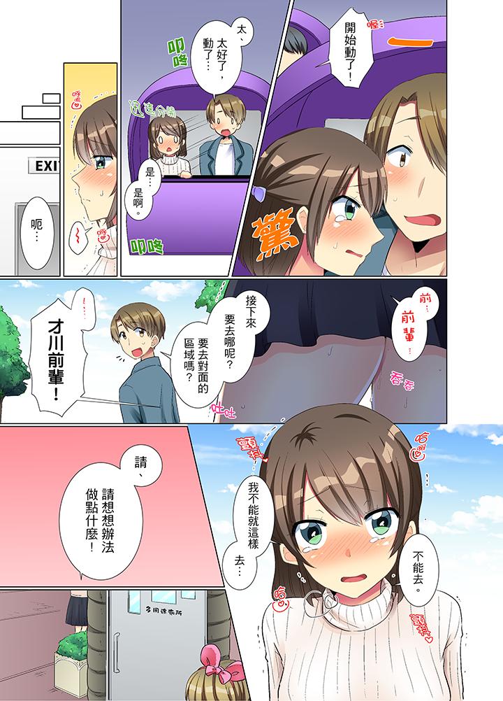 年輕女同事她實在太過冷淡… 第9話 第12页