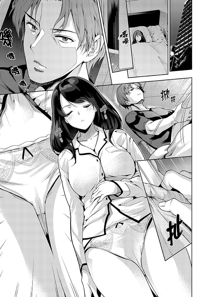 今晚，也要被叔叔的粗壯手指…調教到乖乖。 第3話 第2页