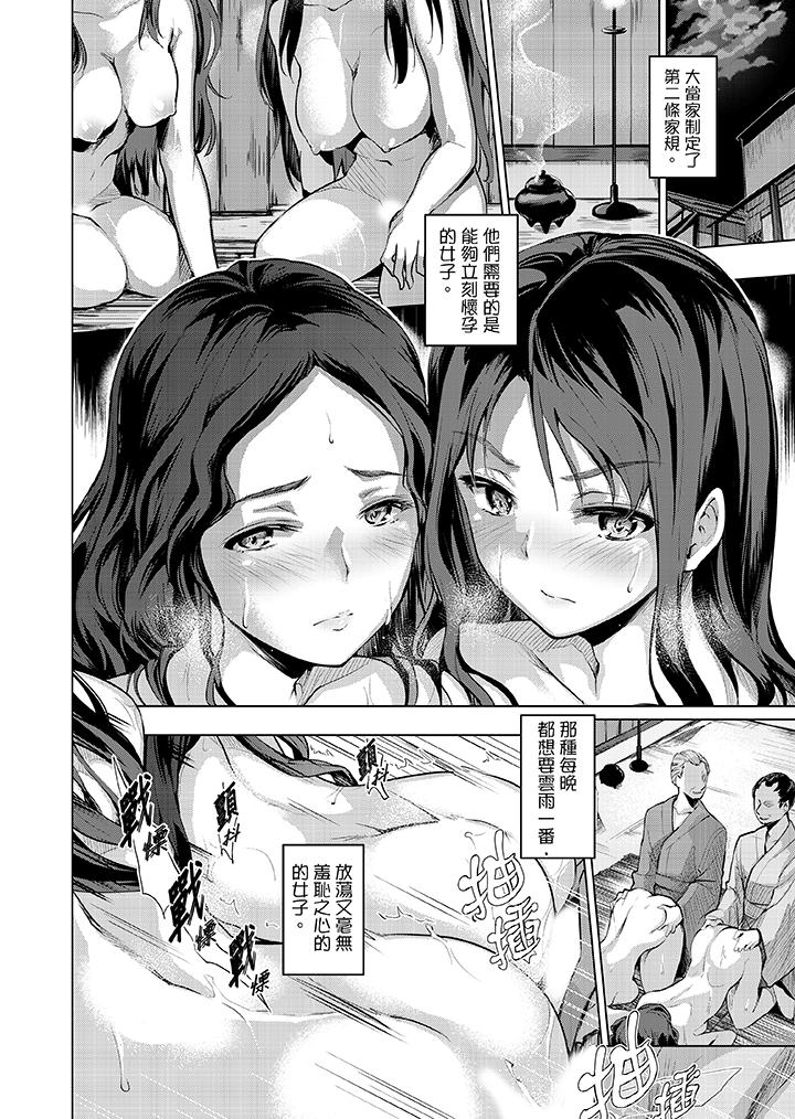 今晚，也要被叔叔的粗壯手指…調教到乖乖。 第5話 第5页