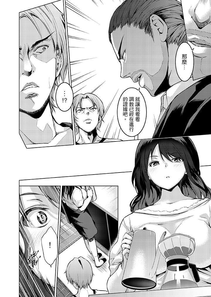 今晚，也要被叔叔的粗壯手指…調教到乖乖。 第5話 第13页