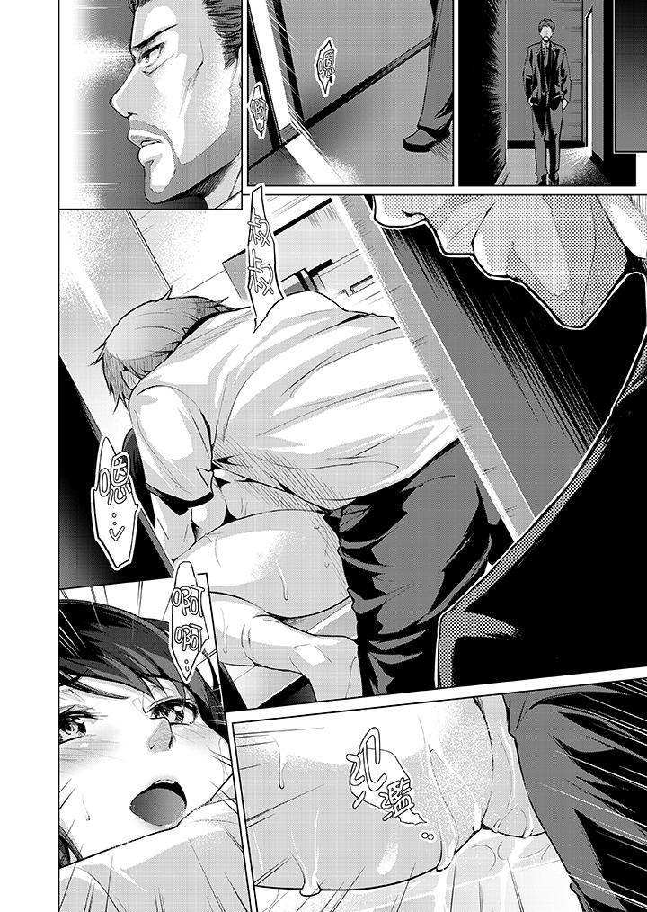 今晚，也要被叔叔的粗壯手指…調教到乖乖。 第6話 第9页