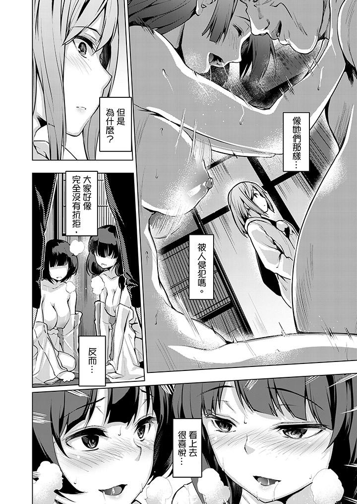 今晚，也要被叔叔的粗壯手指…調教到乖乖。 第7話 第7页