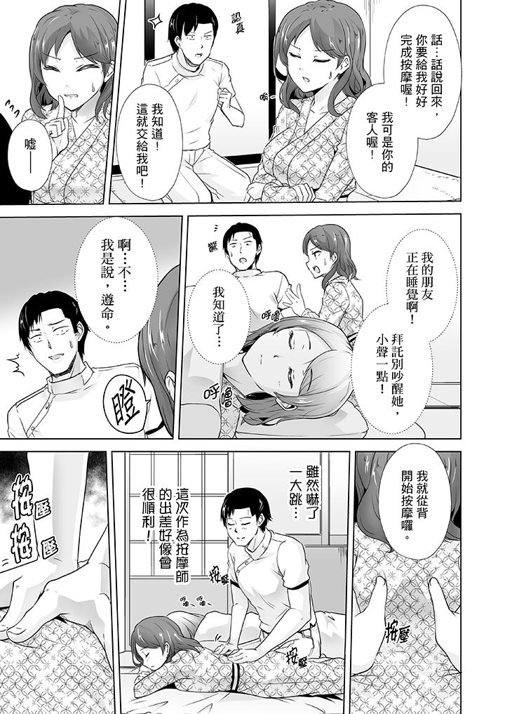 連深處的G點都刺激到！ 第9話 第12页