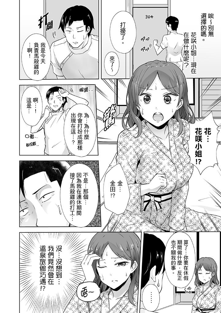 連深處的G點都刺激到！ 第9話 第11页