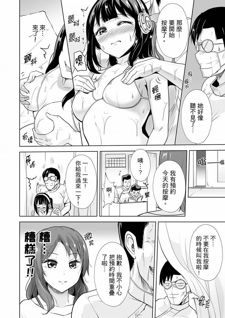 連深處的G點都刺激到！ 第16話 第13页