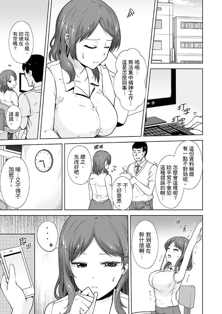 連深處的G點都刺激到！ 第5話 第12页