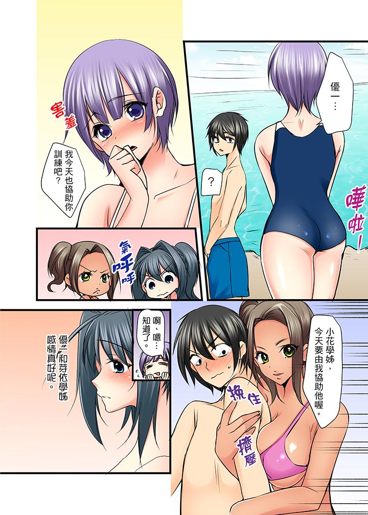 滑溜溜插入！？在巨乳游泳隊開內射後宮 第9話 第4页